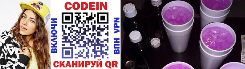 Кодеиновый сироп Lean напиток Lean (лин)  Поворино 