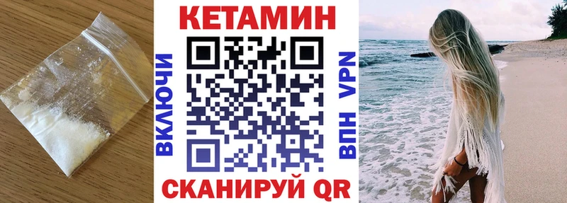 Кетамин VHQ  Поворино 